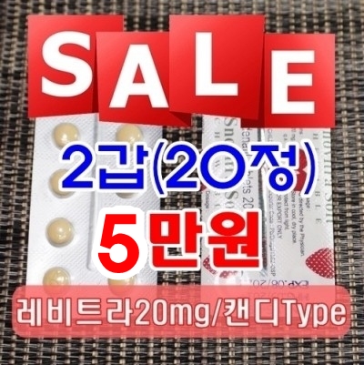 스노비트라캔디